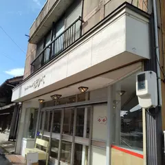 hope low carb bakery