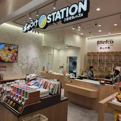 ばかうけSTATION 新潟せんべい王国