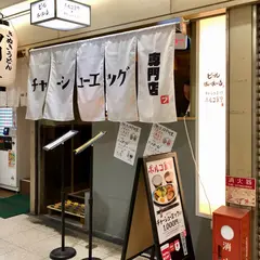 ポルコ食堂