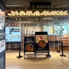 因幡うどんハラカド店