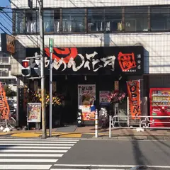 らあめん花月嵐浦安店