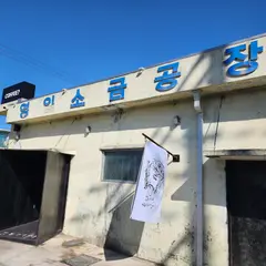 Youdong Coffee