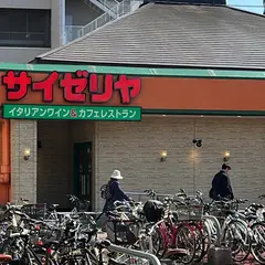 サイゼリヤ イオン札幌麻生店