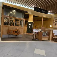 うなぎ 小椋 三十三