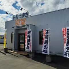 みなとまち食堂
