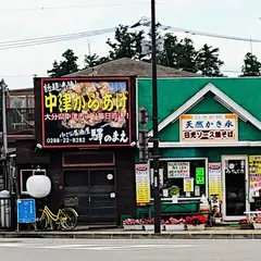 みちくさ