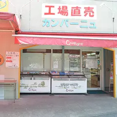 カンパーニュ平塚店