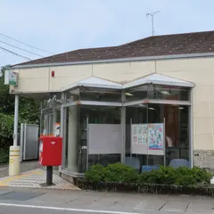 宇奈月浦山郵便局