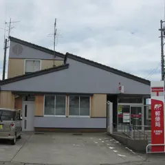 氷見柳田郵便局