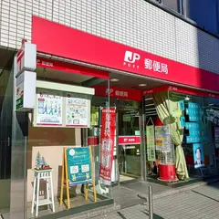 富山駅前郵便局