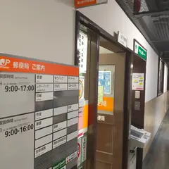 富山県庁内郵便局