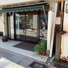 深田総菜