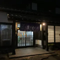 菜かの