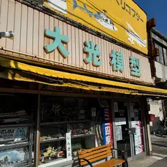 大光模型