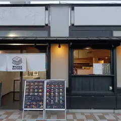 ホットサンド専門店 'OHANABATAKE 祇園店