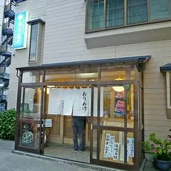 ありあけ