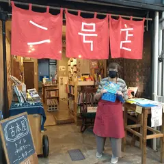 杭瀬中市場