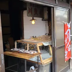 鮒末