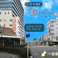 パークホテル