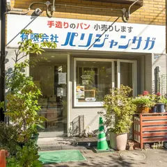 パリジャン・サガ