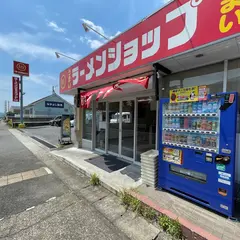 ラーメンショップ椿 東大竹店