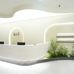 비본영의원