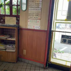 味覚亭生桑町店