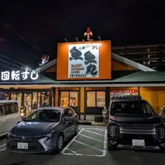 魚魚丸 大府店