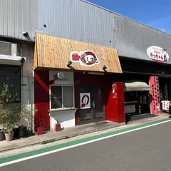 やきとり やっちゃん【お持ち帰り専門店】