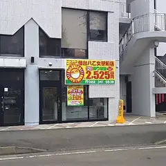ニコニコレンタカー 仙台八乙女駅前店