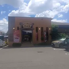 和食麺処サガミ 黒川店