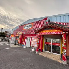マンガ倉庫 名護店