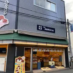 法善寺あられ 堀江店