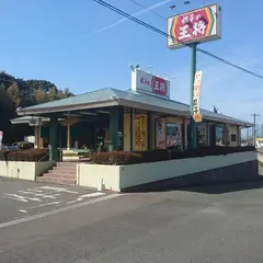 餃子の王将 新宮店