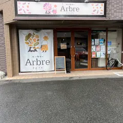 ベーカリー・プラスαアルブル