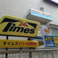 イオン古川橋駅前店