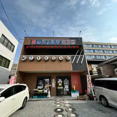 海鮮焼・海鮮丼・海鮮鍋 きしょうや