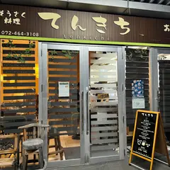 てんきち