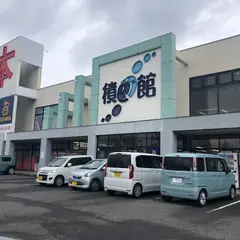 TSUTAYA 積文館書店 鹿島店