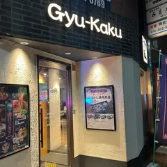 牛角 兵庫駅前店