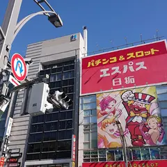 カラオケ ビッグエコー 上野駅前店