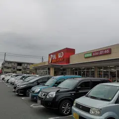 ヤオコー 市川新田店
