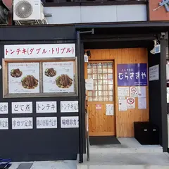 むらさきや
