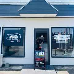 ぶうたま 葉栗店
