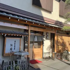 旭庵