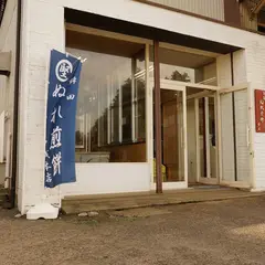 中城本店