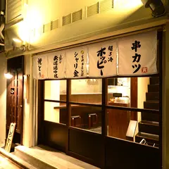 大とら家 御園