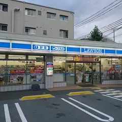 ローソン 神戸御崎本町三丁目店