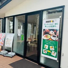 ドトールコーヒーショップ 南与野駅店