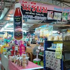Nong Ree Fruit Shop